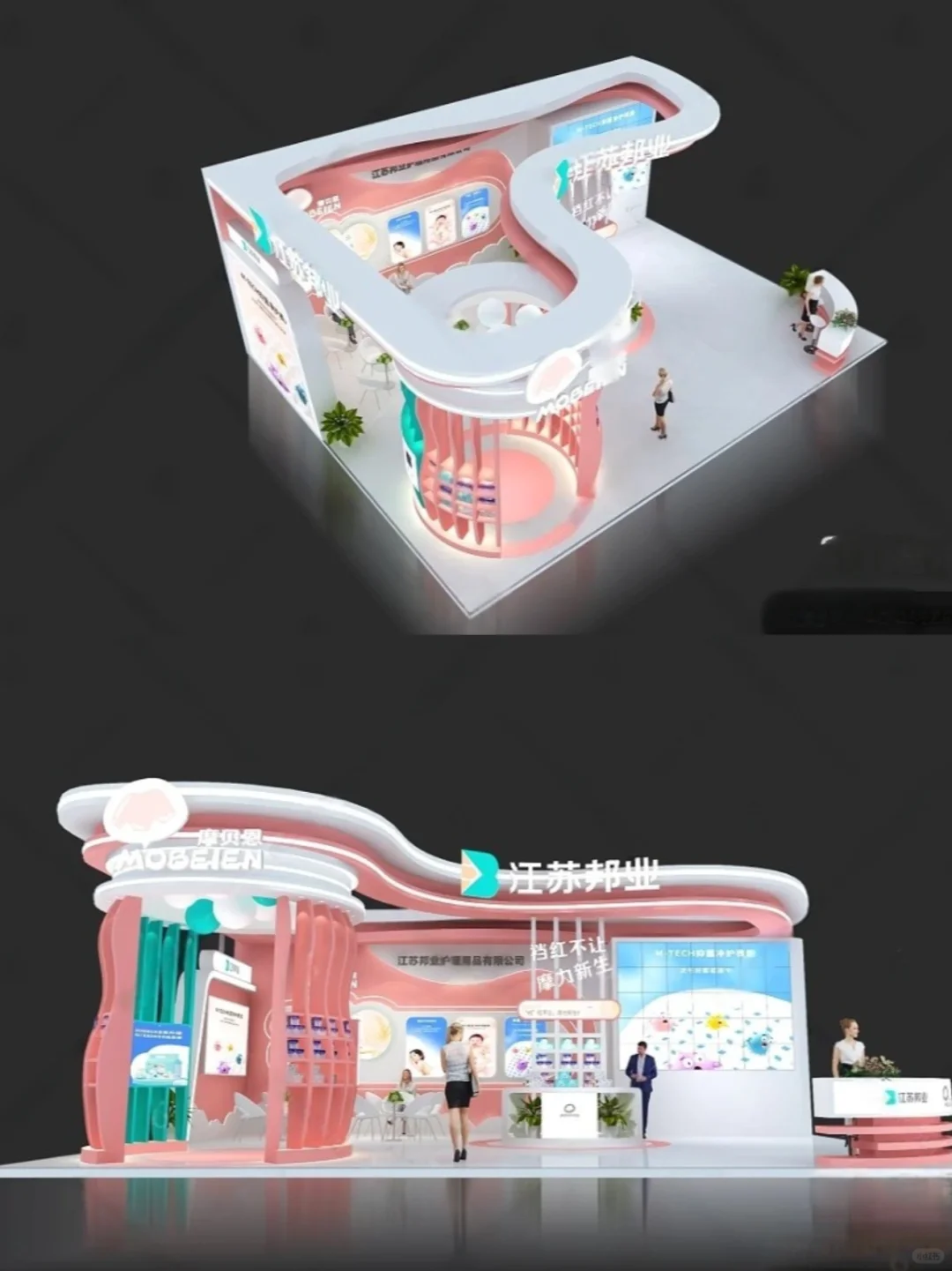 母婴用品展台设计