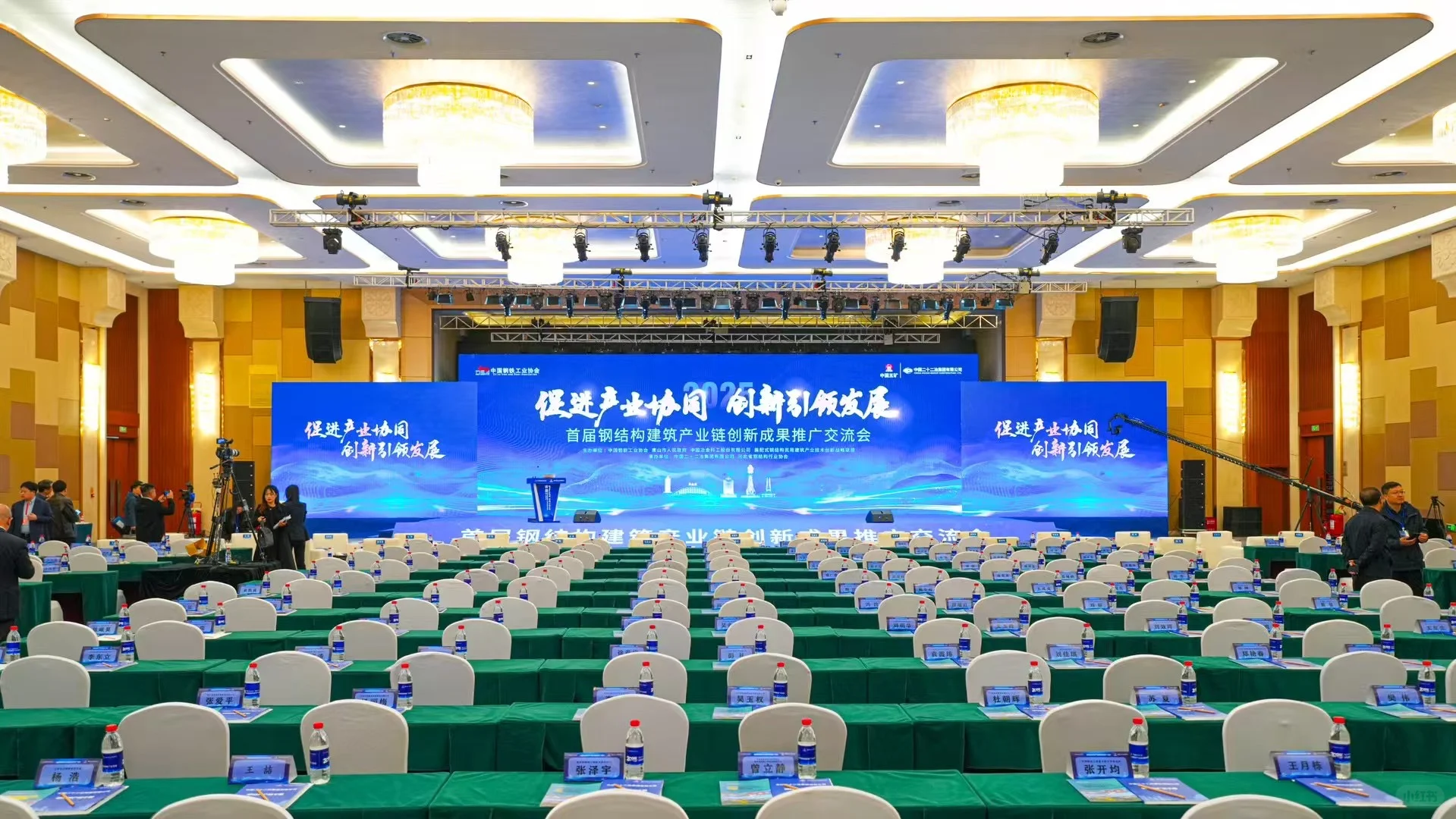 行业风向标｜首届钢结构大会