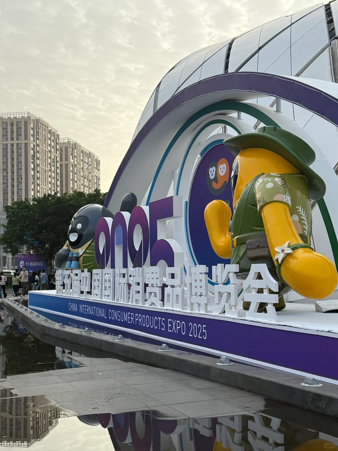 4.13 海口消博会第一天