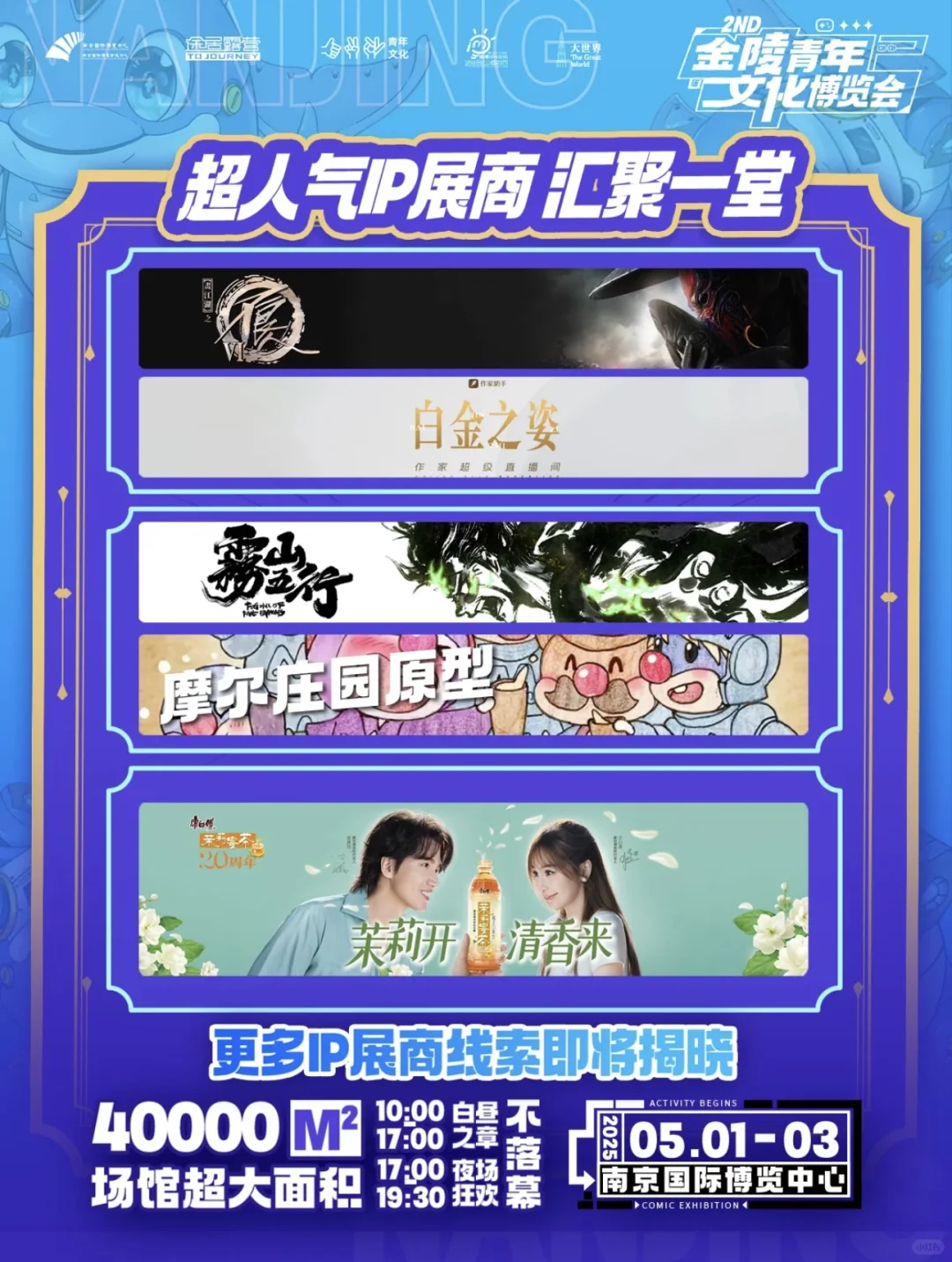 【金陵青年文化博览会2nd】自由行（已满）