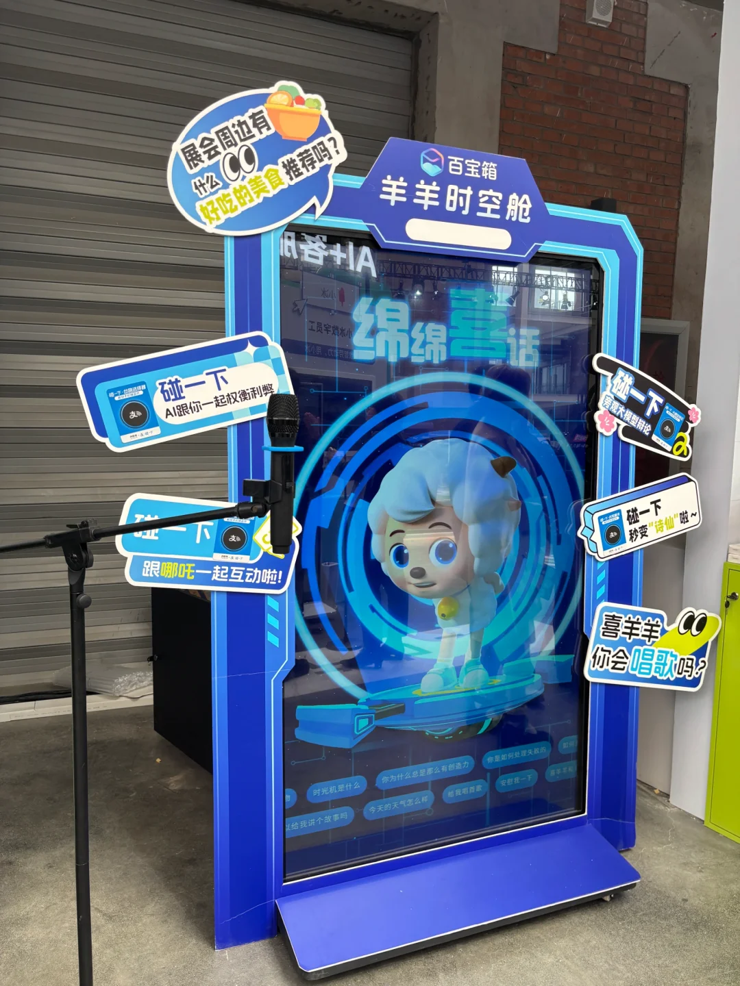 北京AI大展｜免费参观 福利多多！