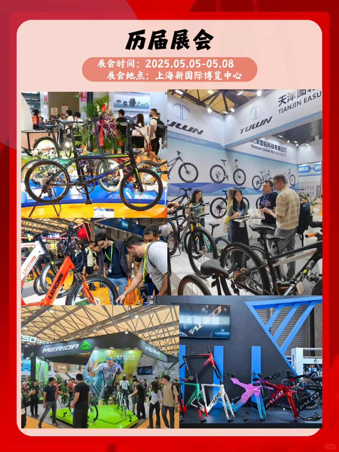 骑行爱好者必打卡！上海自行车展来啦
