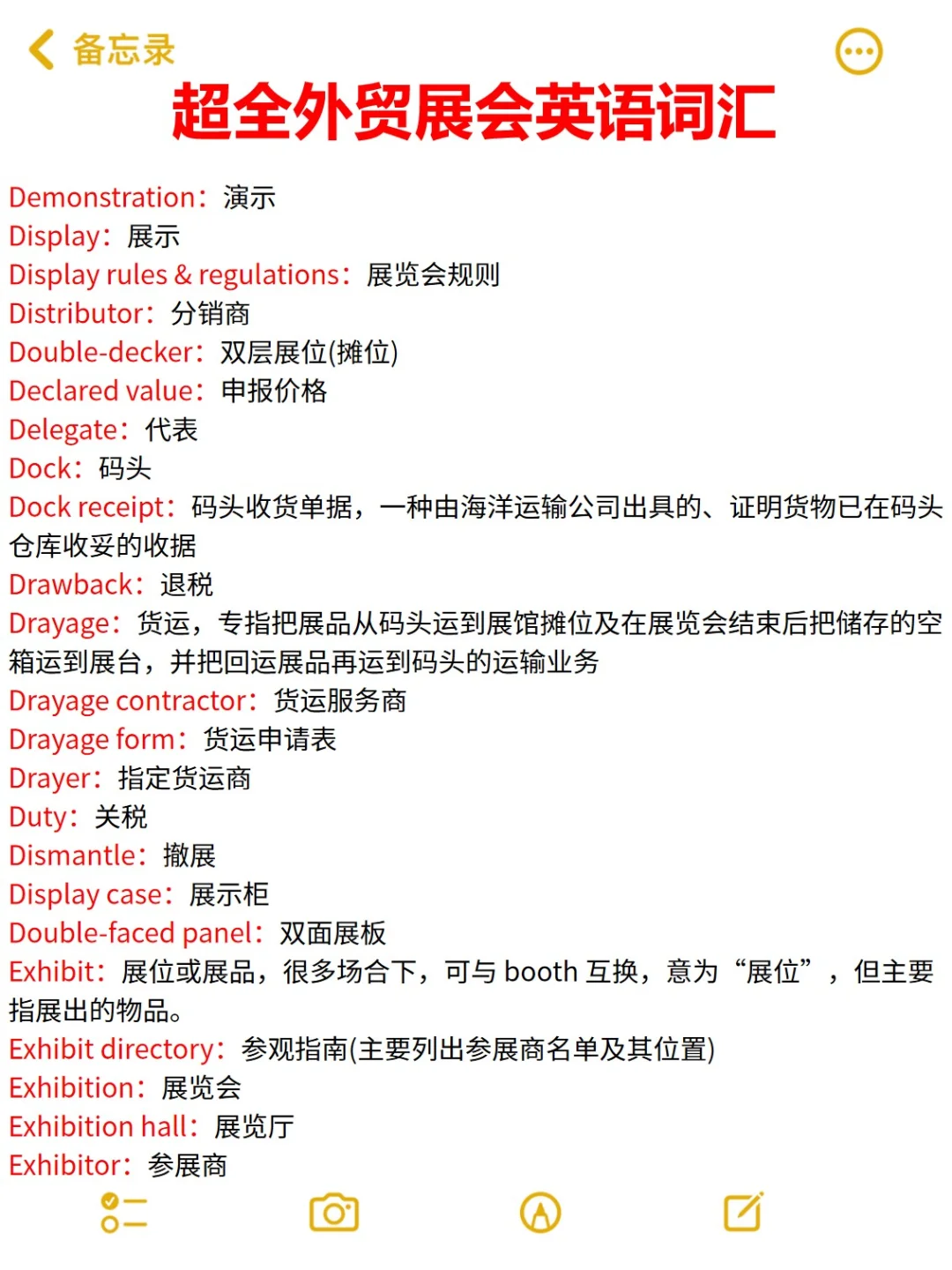 ?外贸展会SOP天花板+客户登记表模板