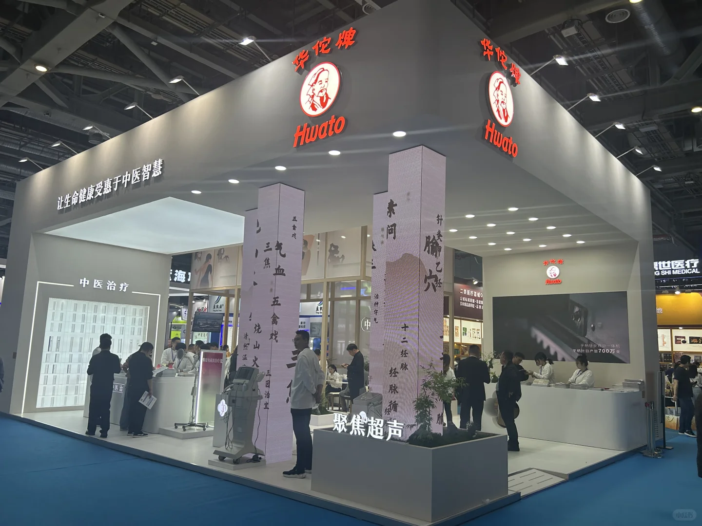 91届CMEF春季医疗器械展