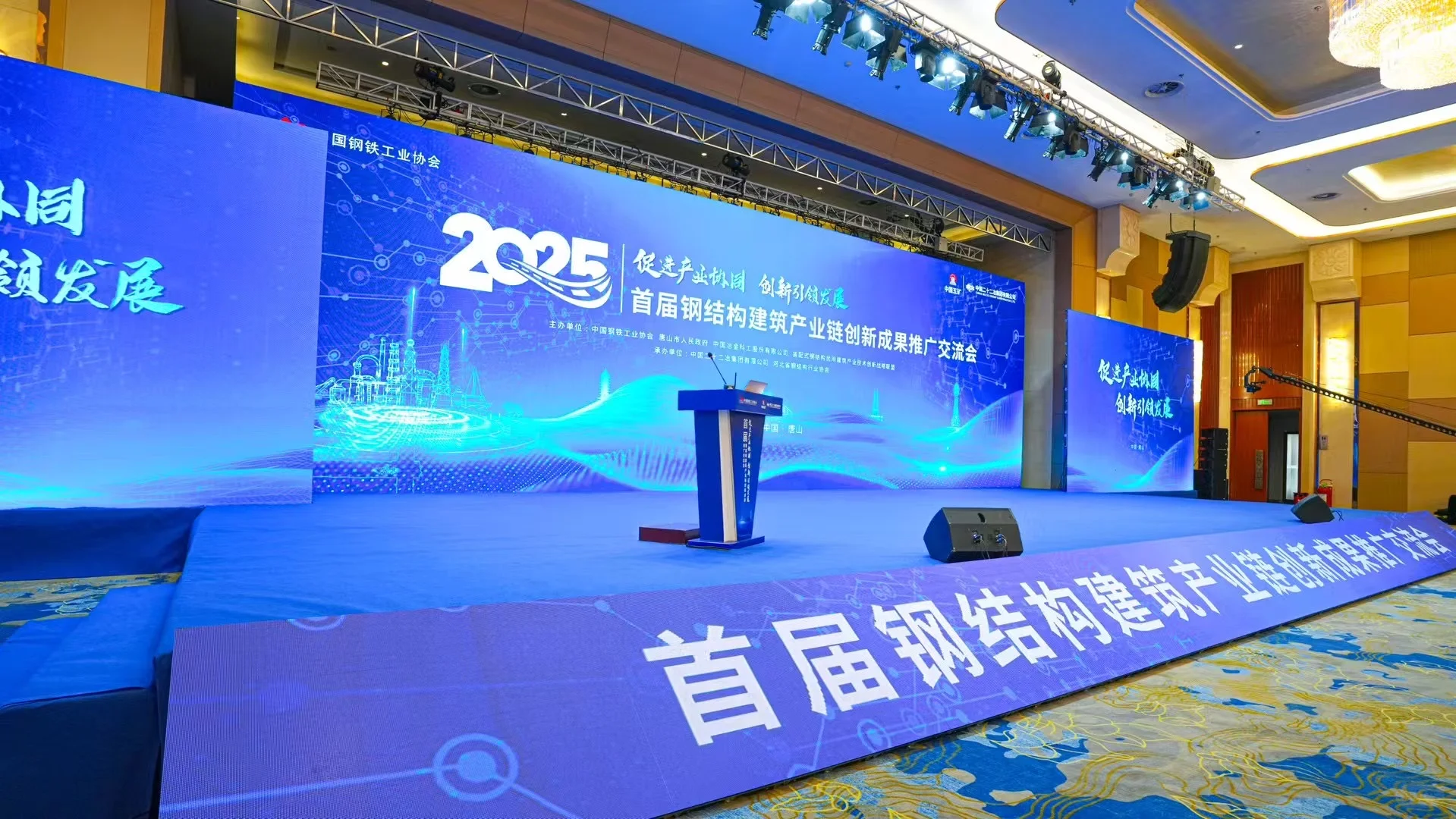 行业风向标｜首届钢结构大会