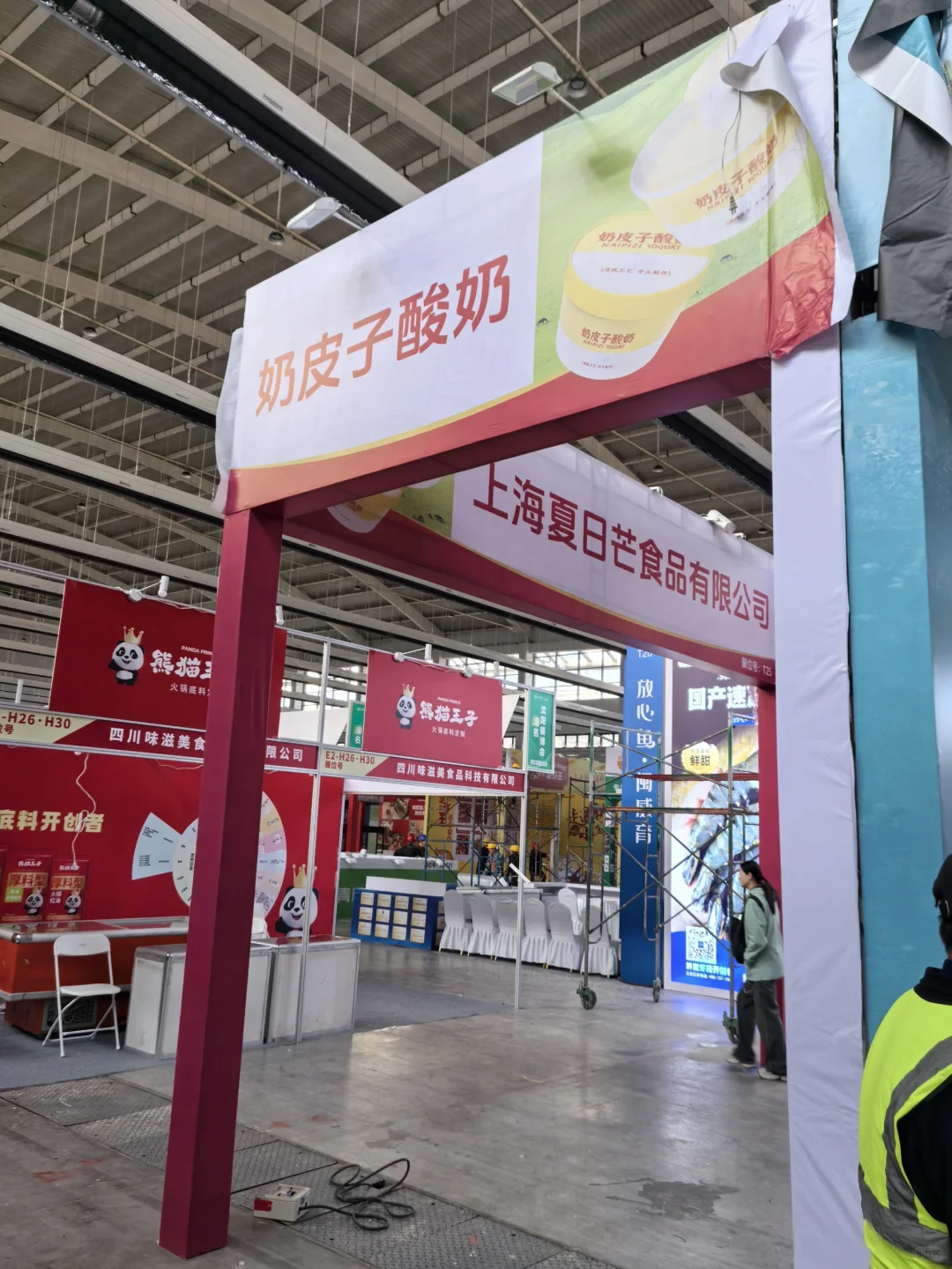 沈阳4.17展会免费领门票啦！！！！