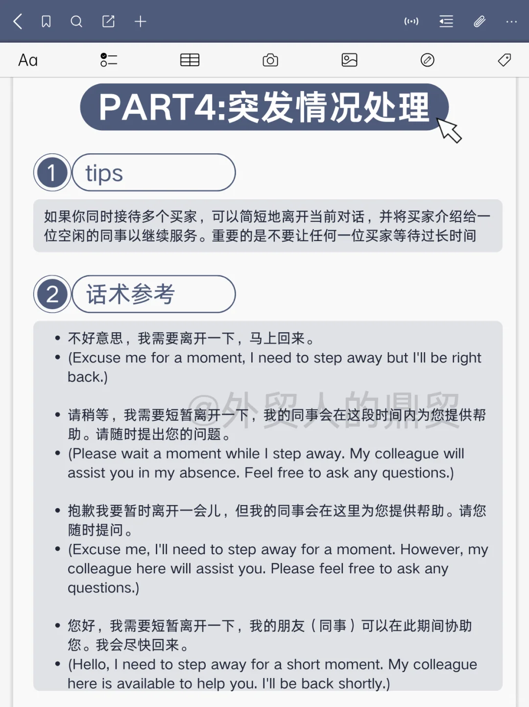 脑袋空空的外贸人参展，不会说话就背！！