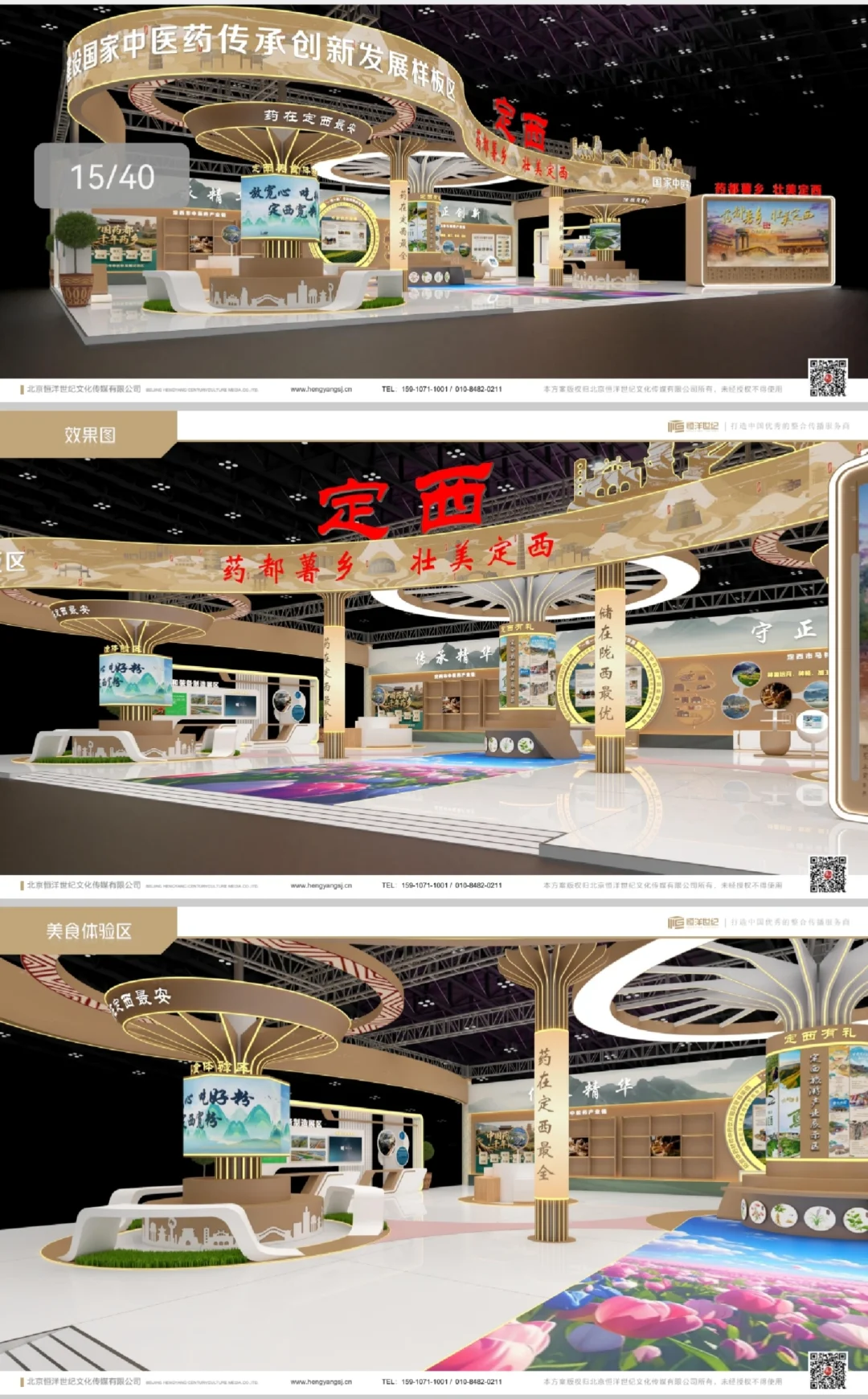 大家点评一下这个设计方案