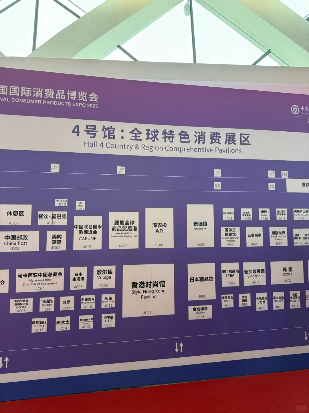 4.13 海口消博会第一天