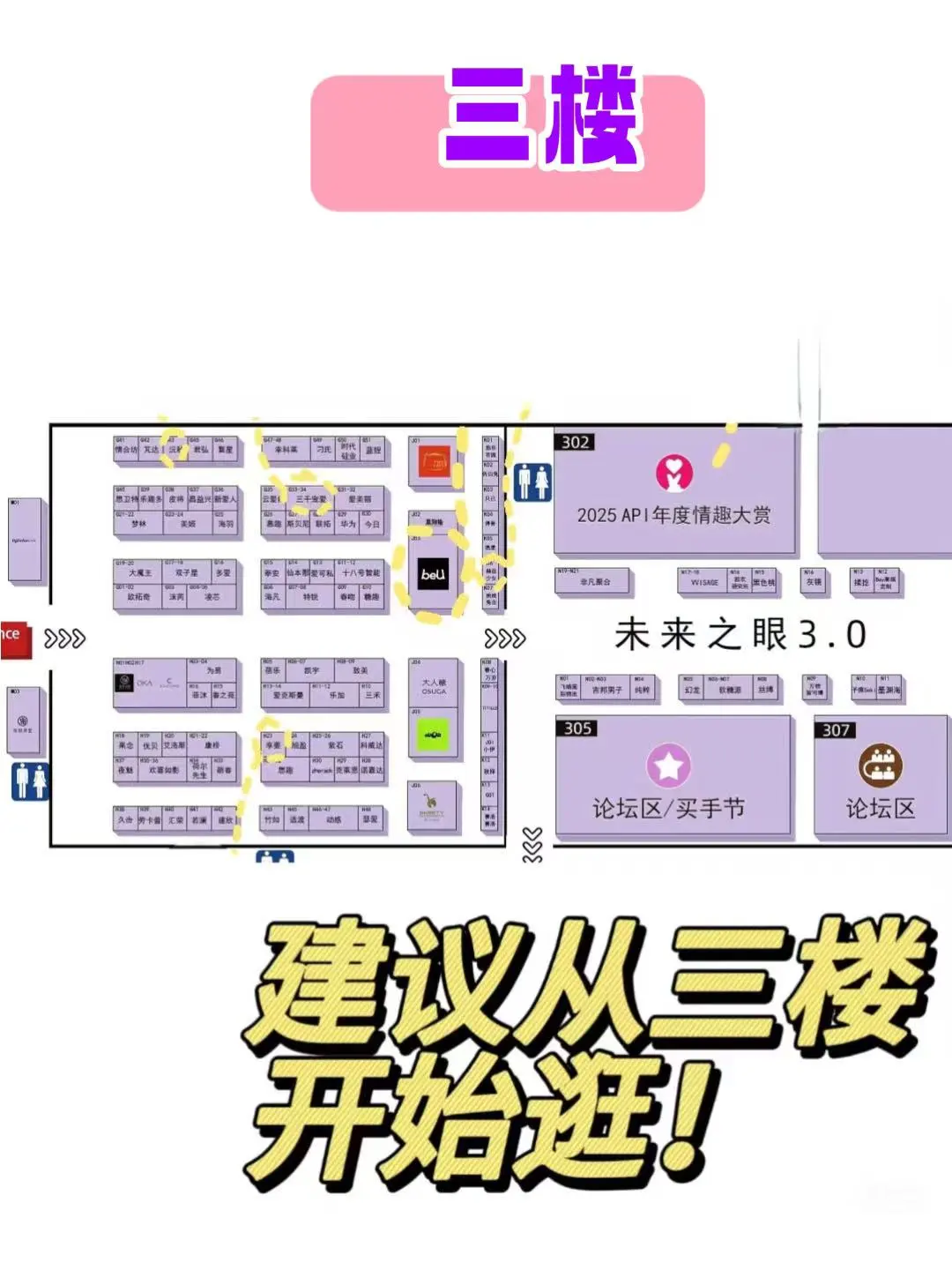 限时免费送门票啦?2025API上海成人展❗