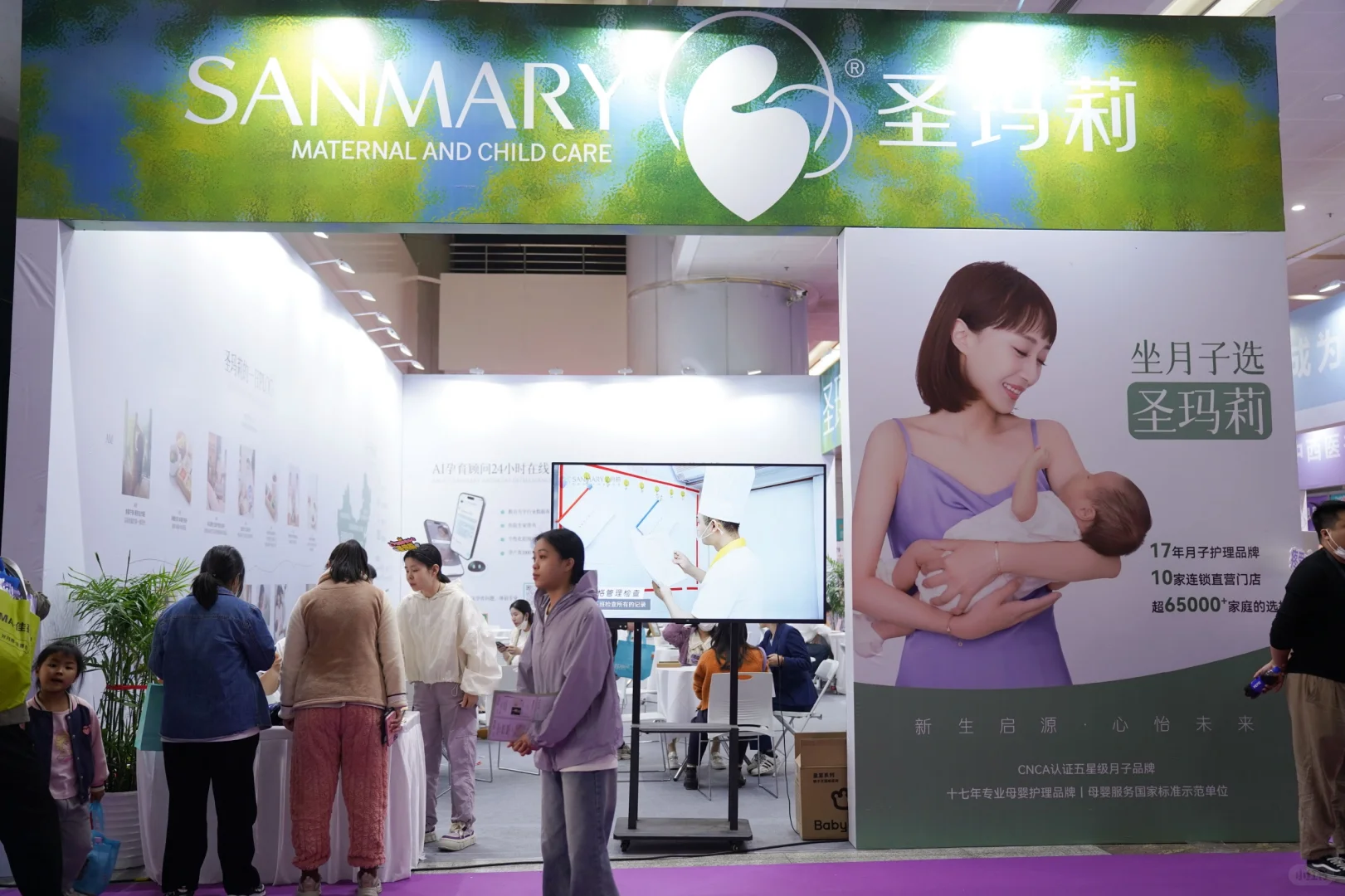 孕博会现场
