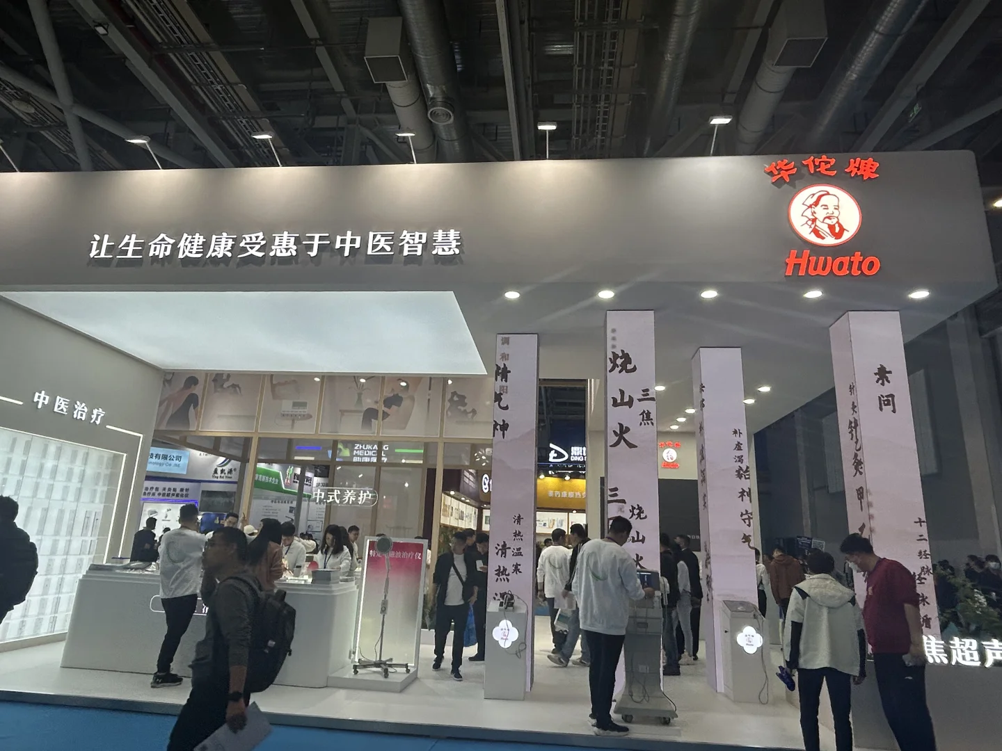 91届CMEF春季医疗器械展