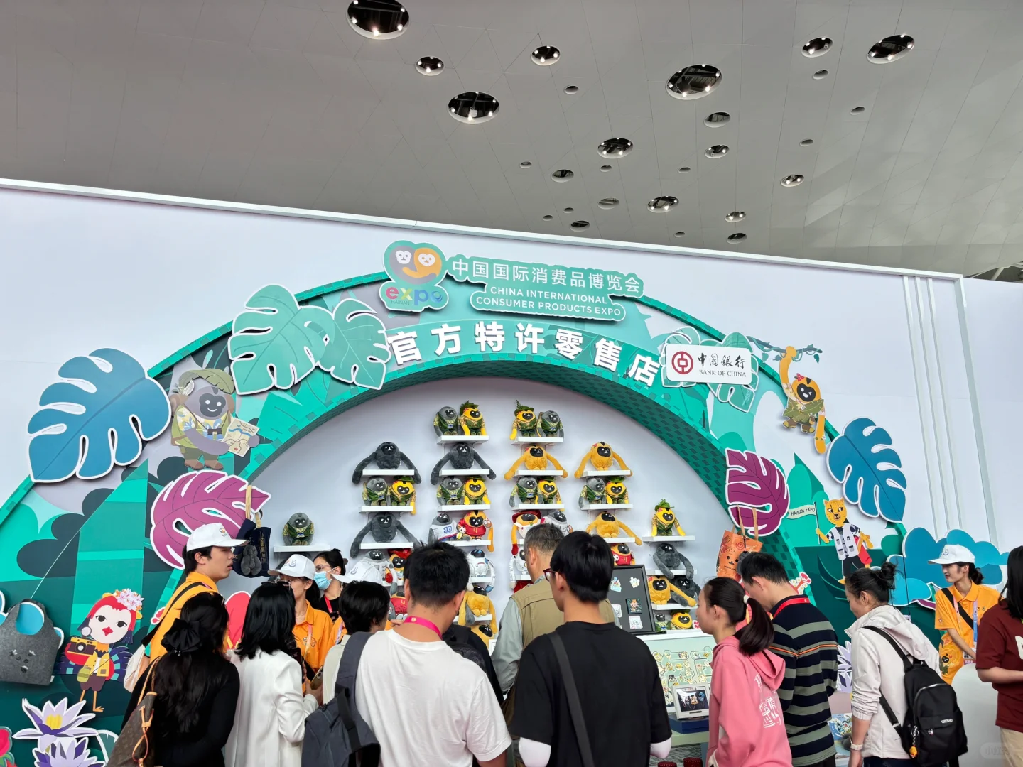 2025中国国际消博会