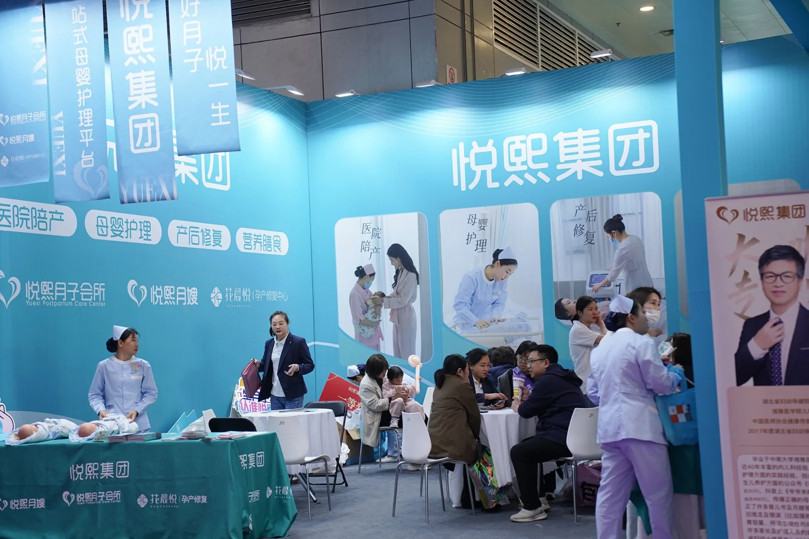孕博会现场