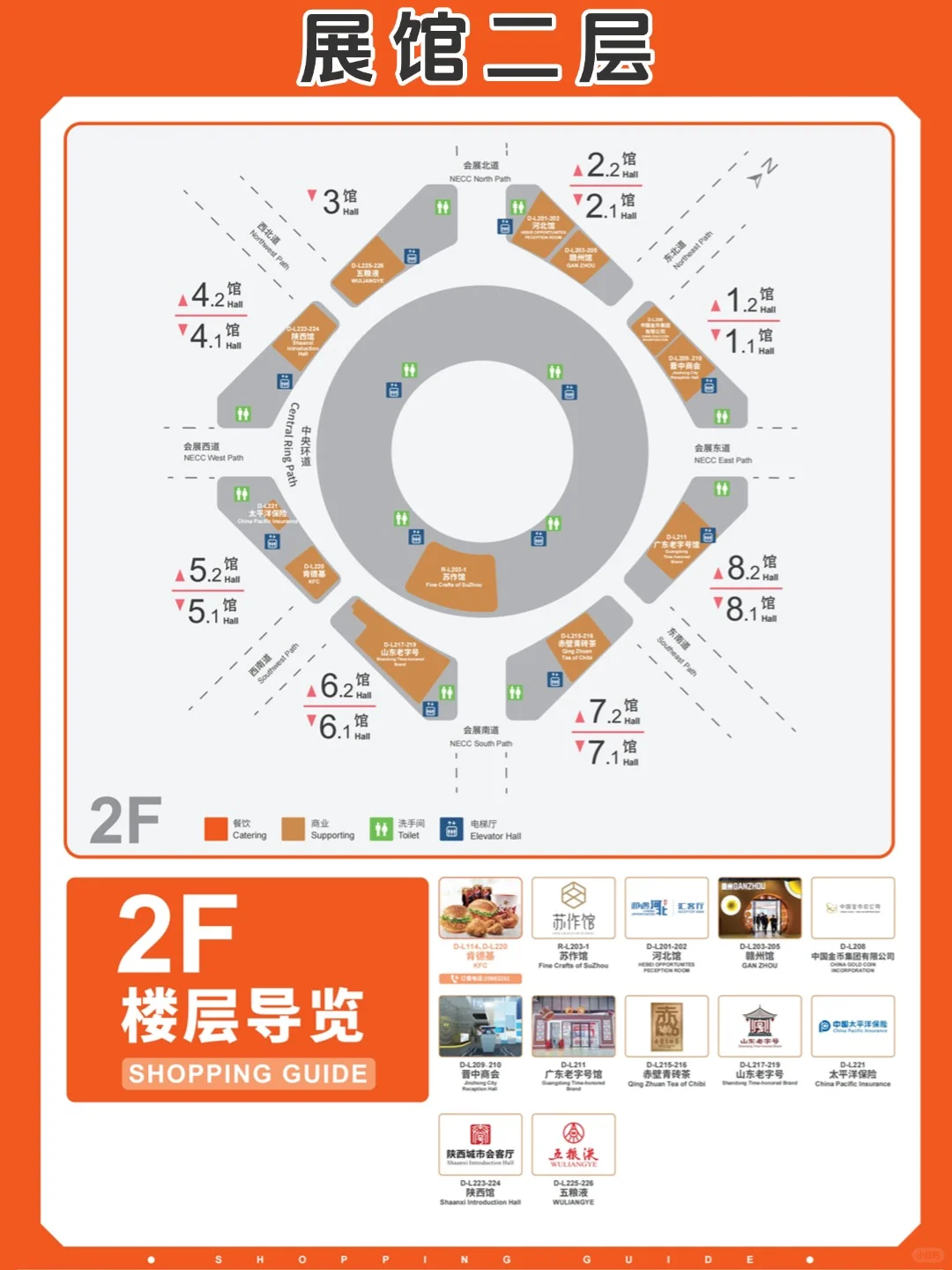 2025上海车展攻略（地点+门票+出行）