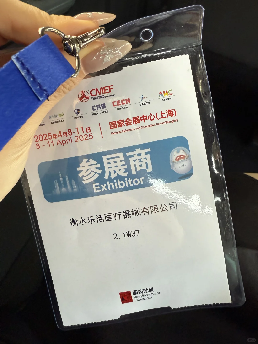 展会翻译！国际医疗器械博览会 CMEF