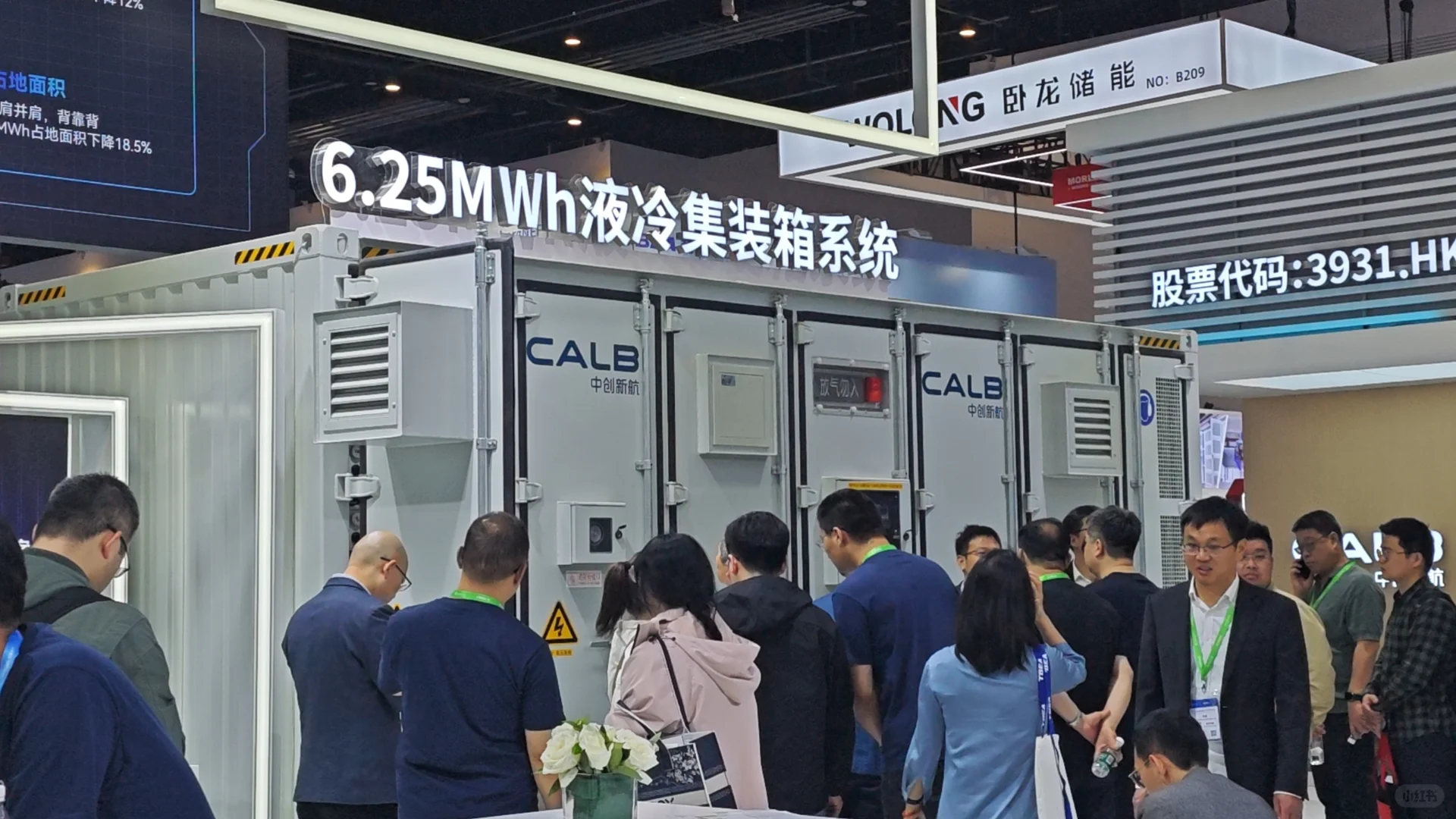 规模收缩的储能展