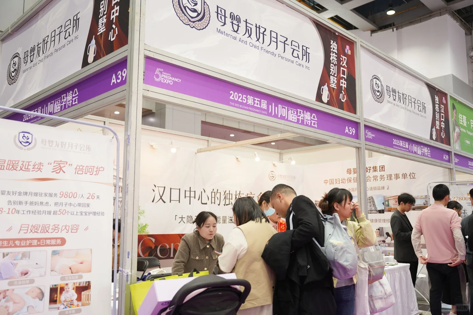 孕博会现场
