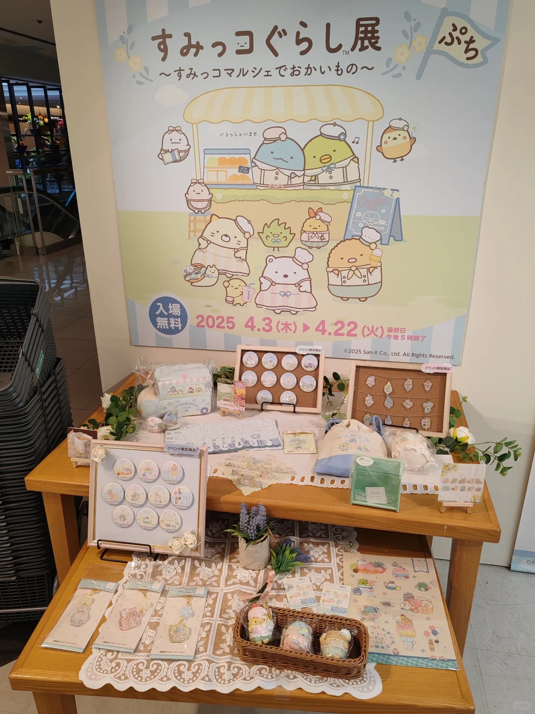 角落生物展会限定！今天可能最后一天在这里