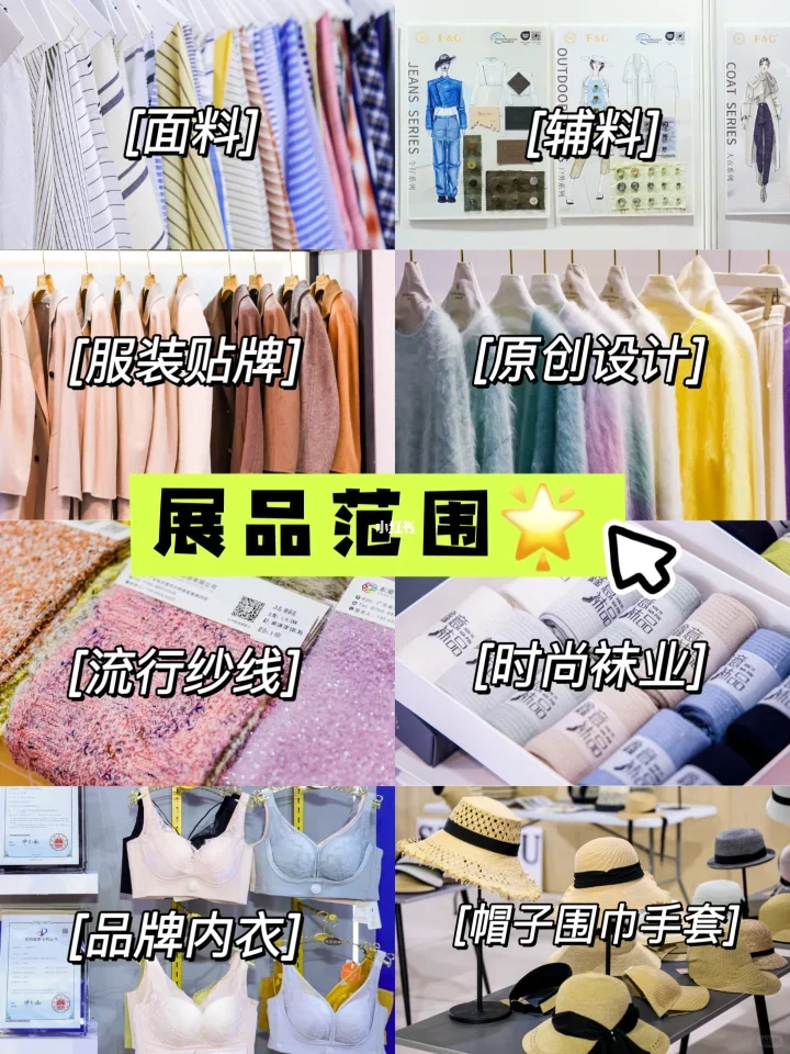 国货加油✊厦门展会邀你来逛