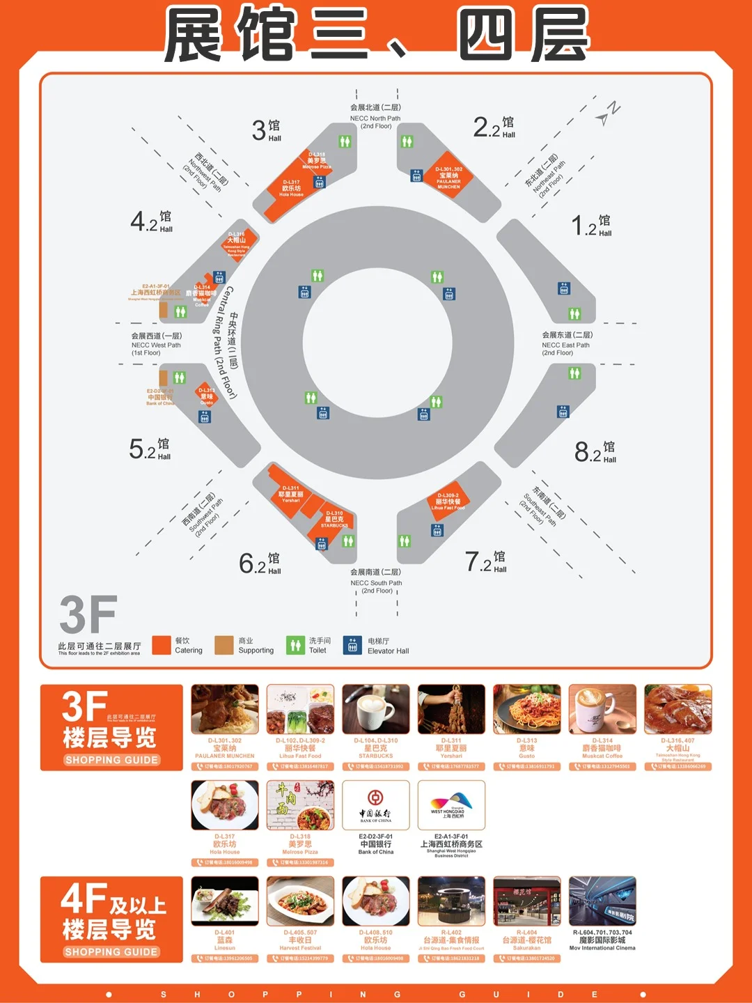 2025上海车展攻略（地点+门票+出行）
