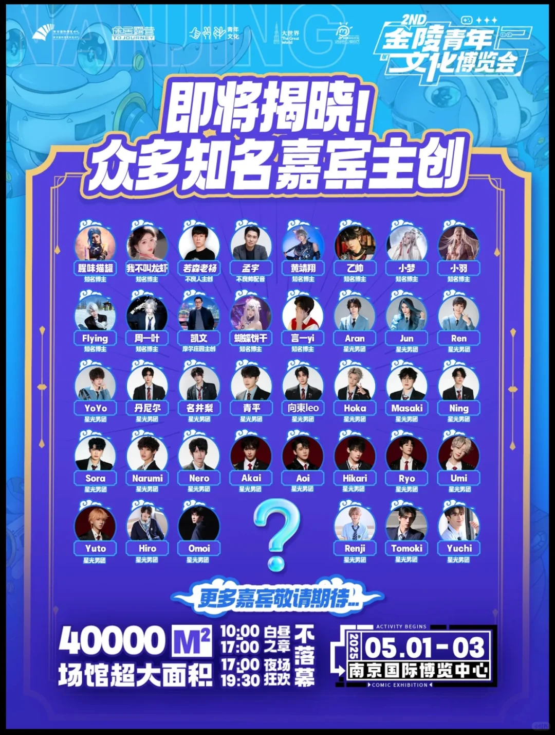 【金陵青年文化博览会2nd】自由行（已满）