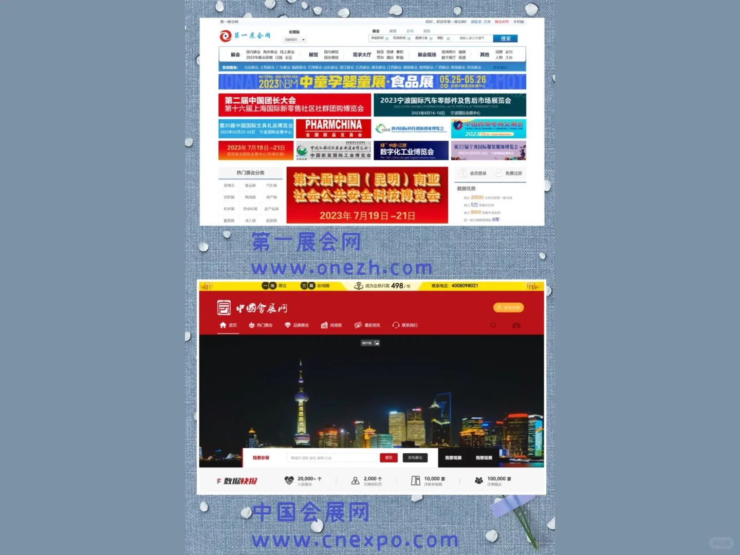 推荐四个专业会展网站