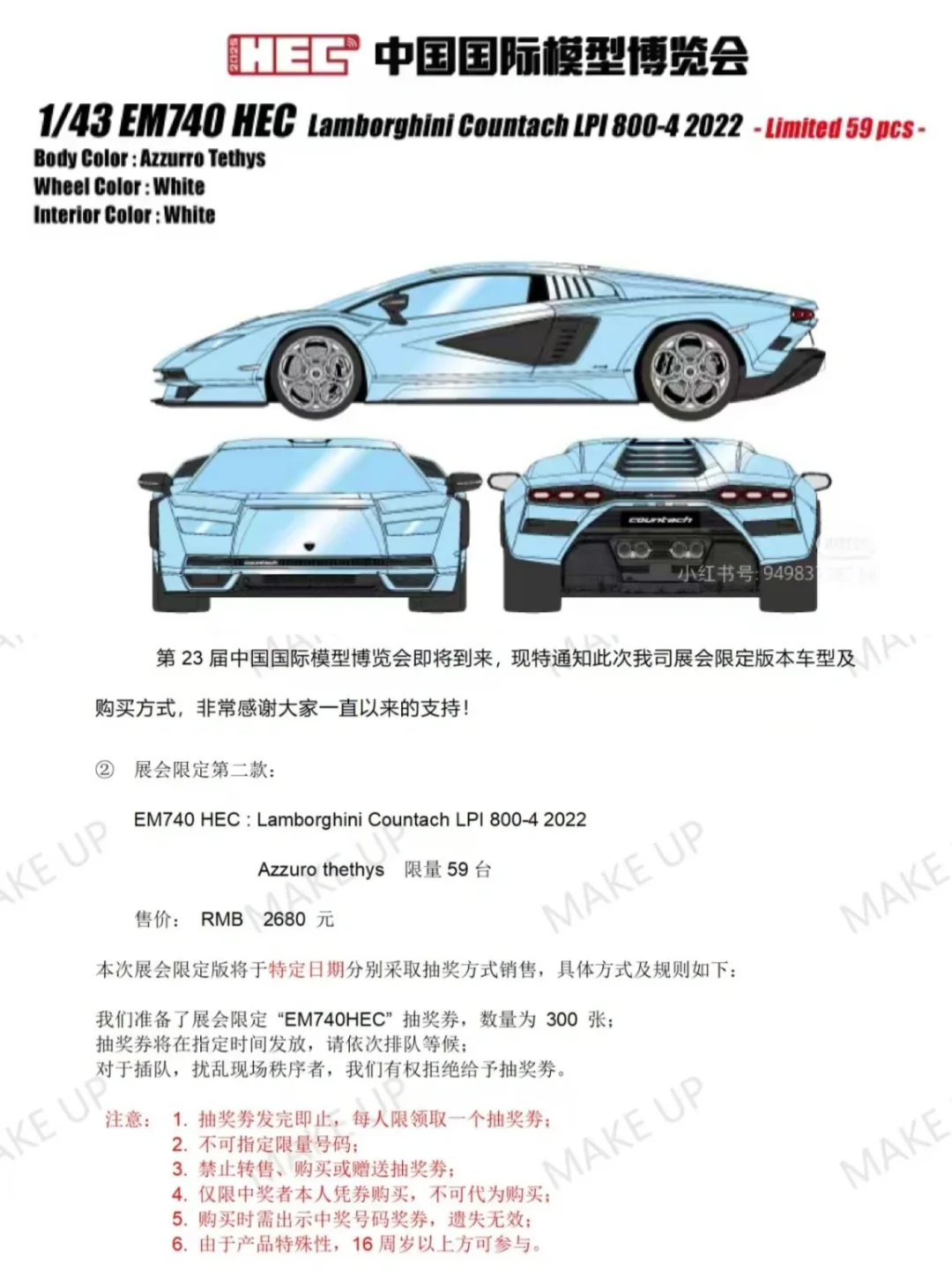 2025 HEC北展限定/场贩车型最全收录❗️（中）