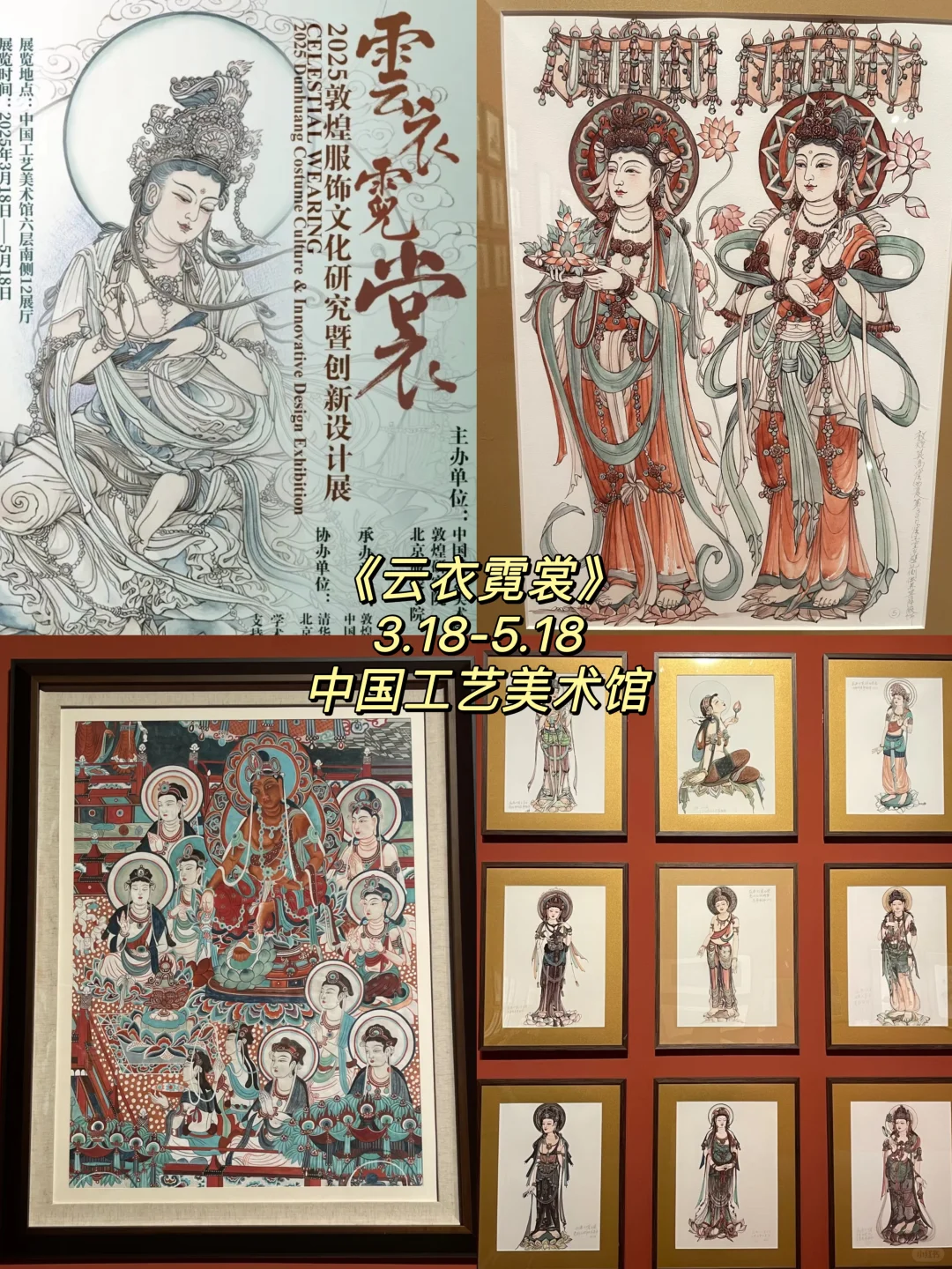 ?4~5?️不容错过的宝藏展✅码住慢慢看