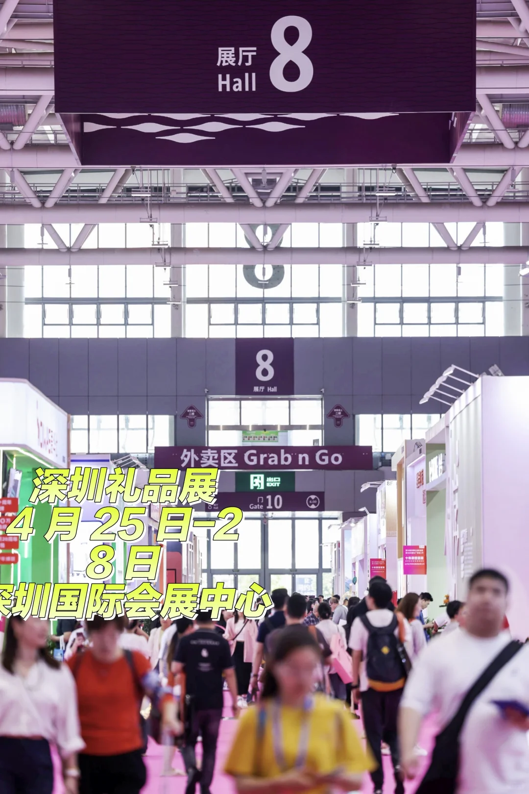 逛展特种兵申请出战！这份攻略快收好?️