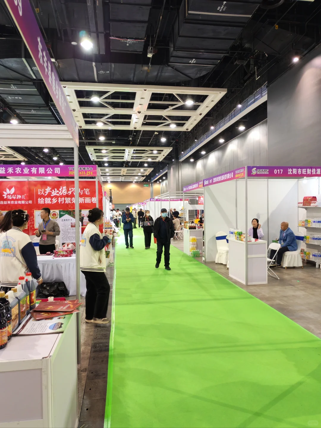 沈阳国际糖酒交易会