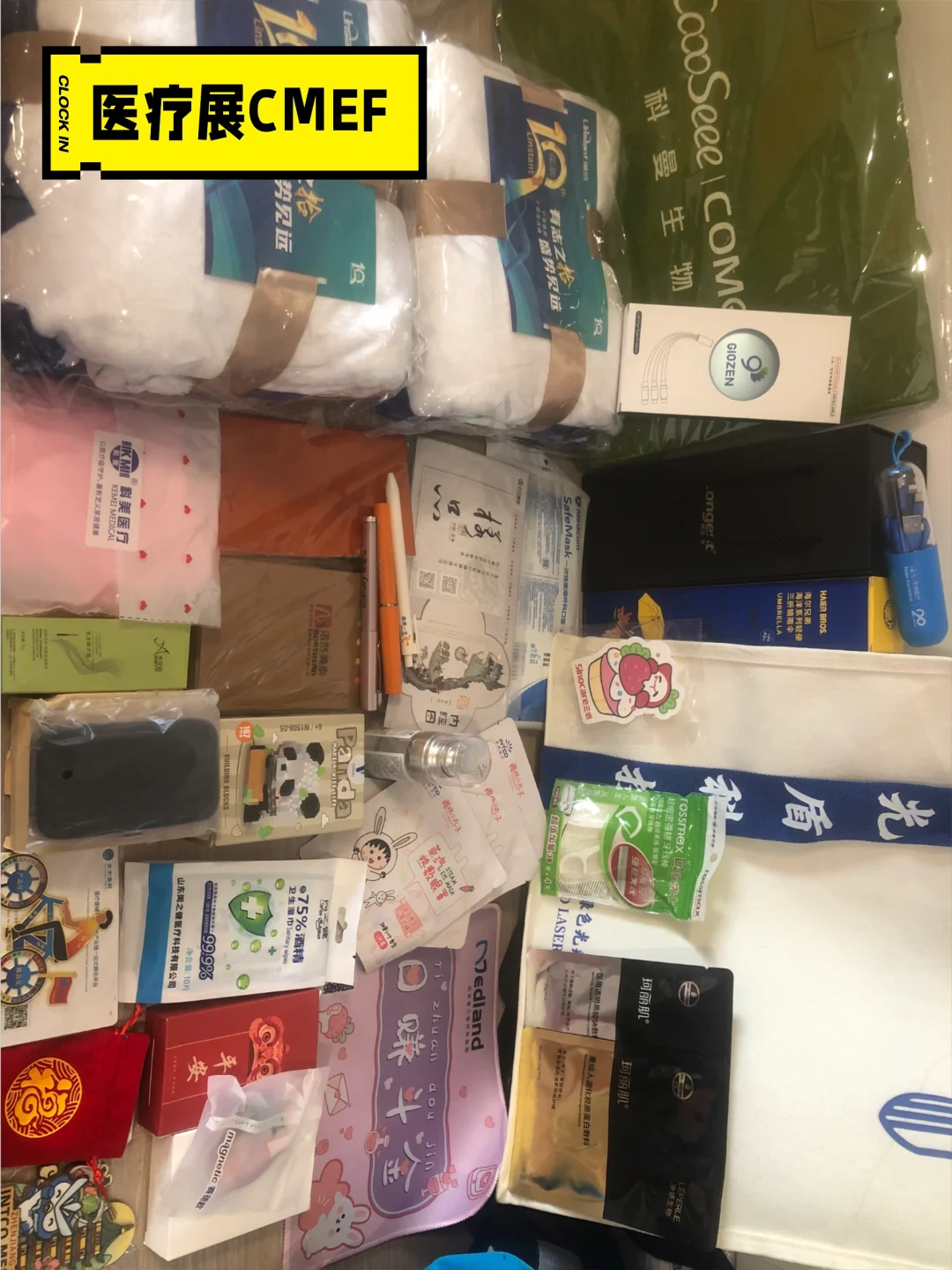 #医疗展#CMEF