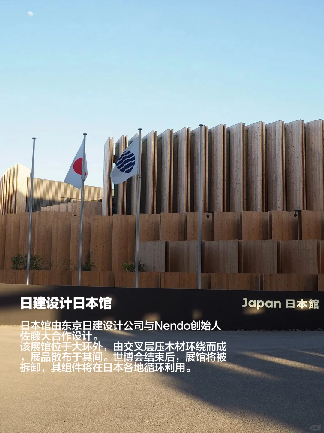 2025大阪世博会十个最有特色的展馆