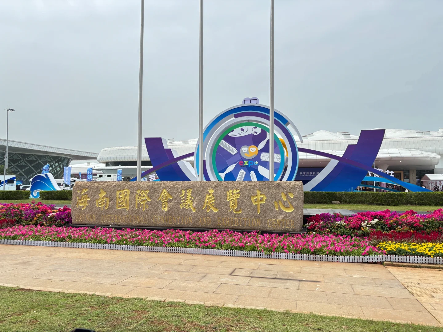 2025中国国际消博会