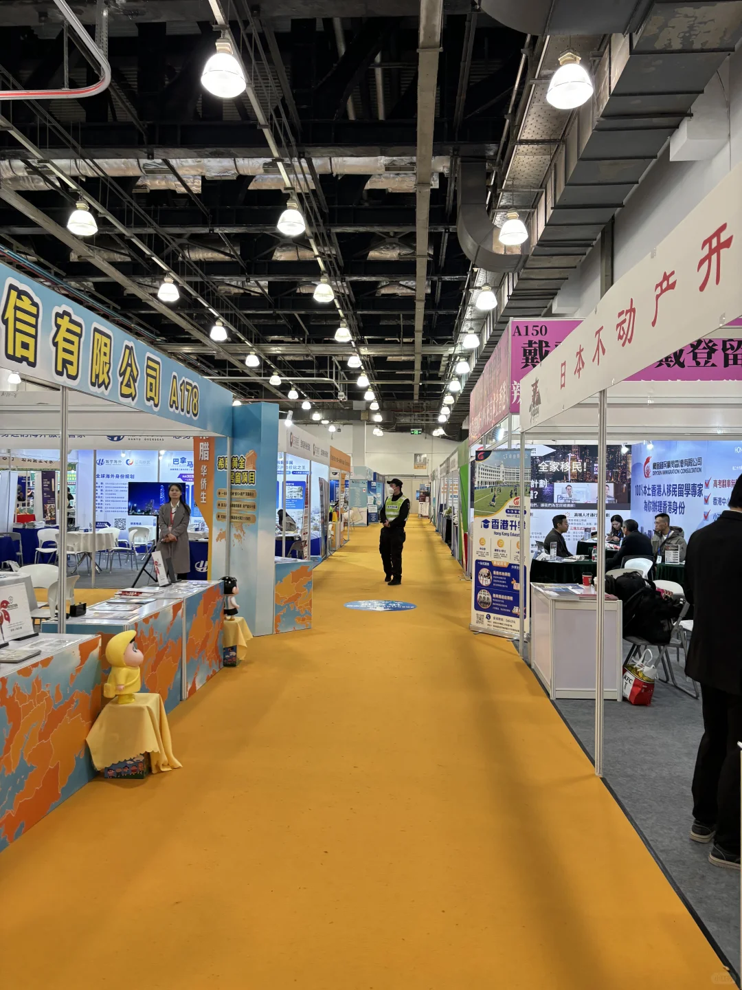 上海第二十六届海外置业移民留学展览会