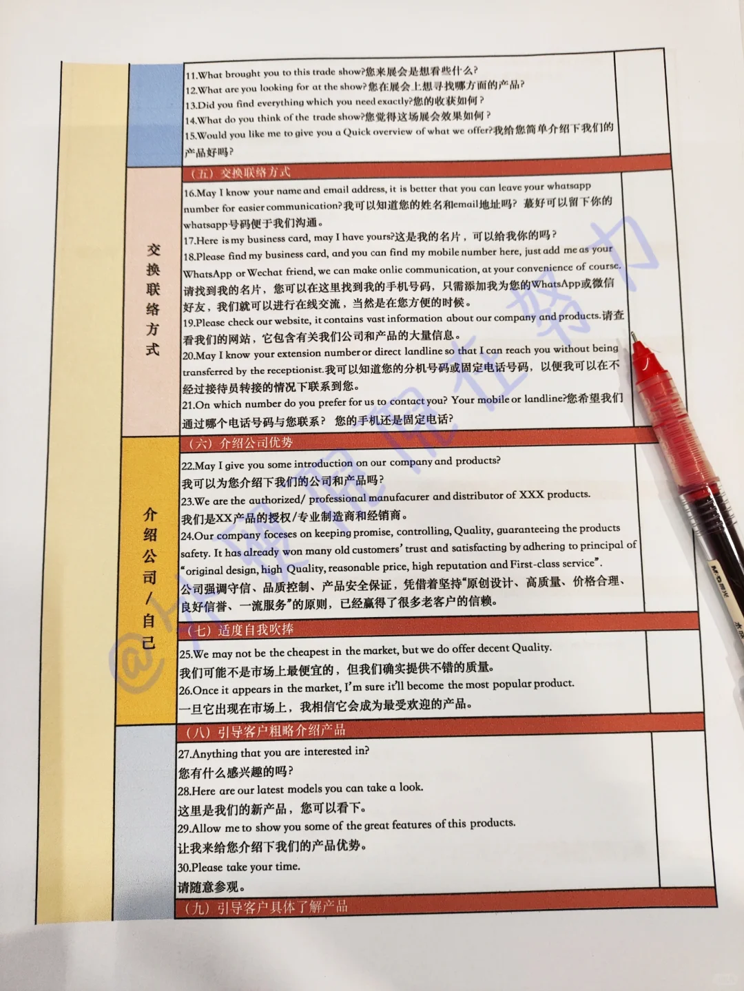 难怪外贸同事去展会能开大单......