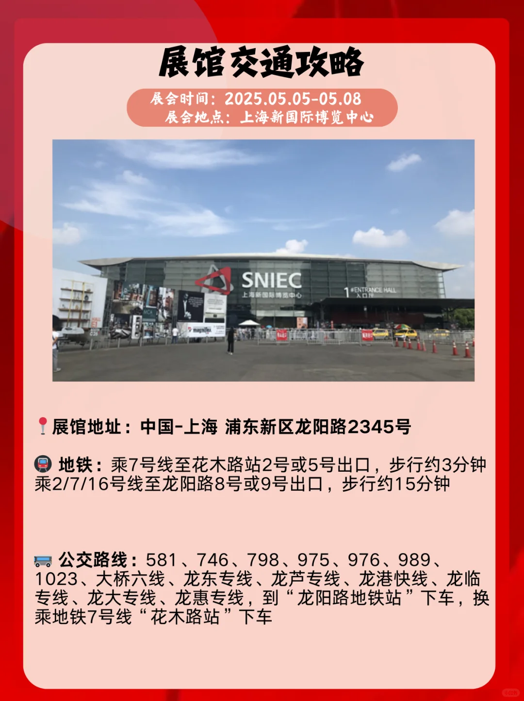 骑行爱好者必打卡！上海自行车展来啦