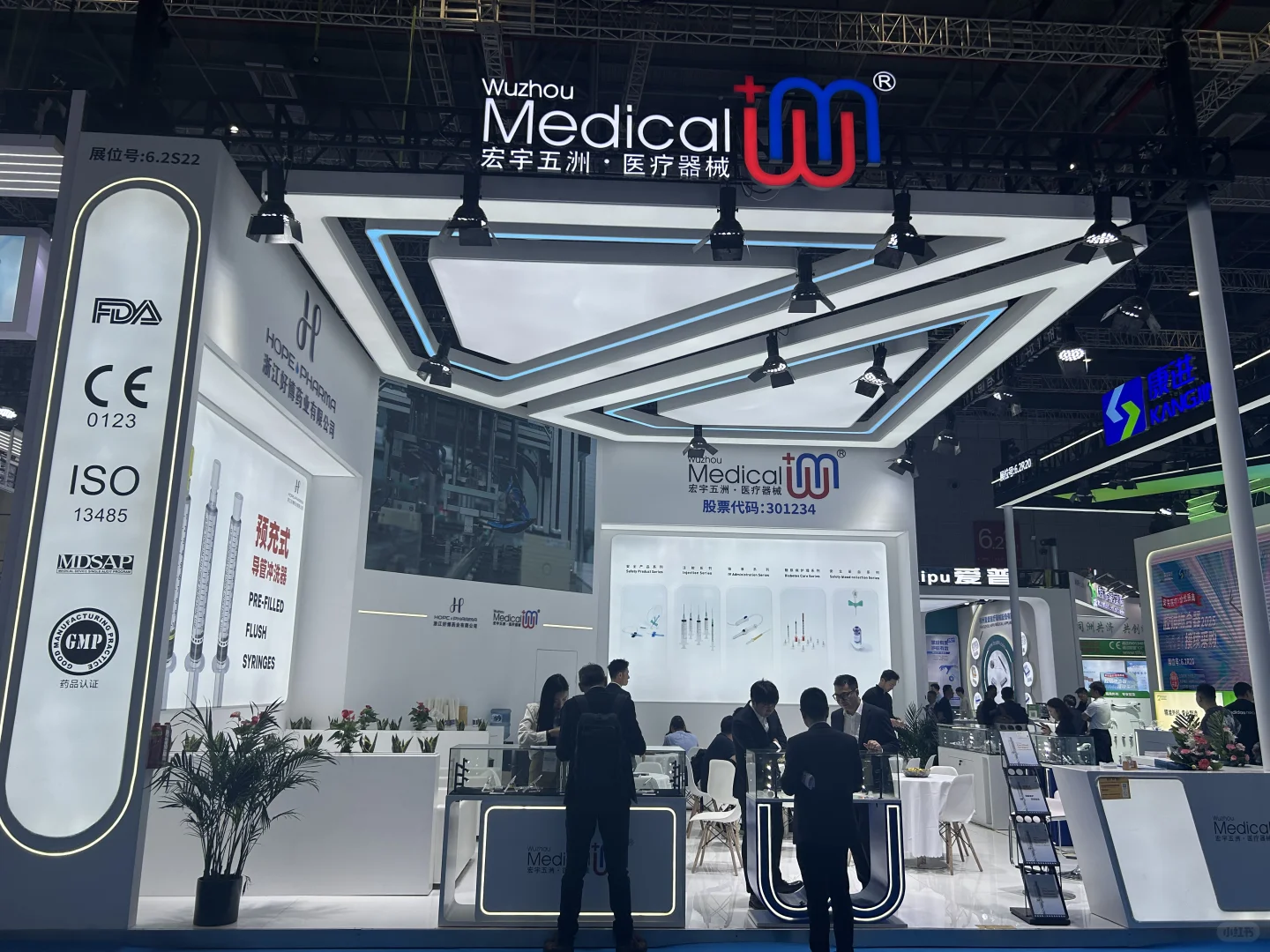 91届CMEF春季医疗器械展