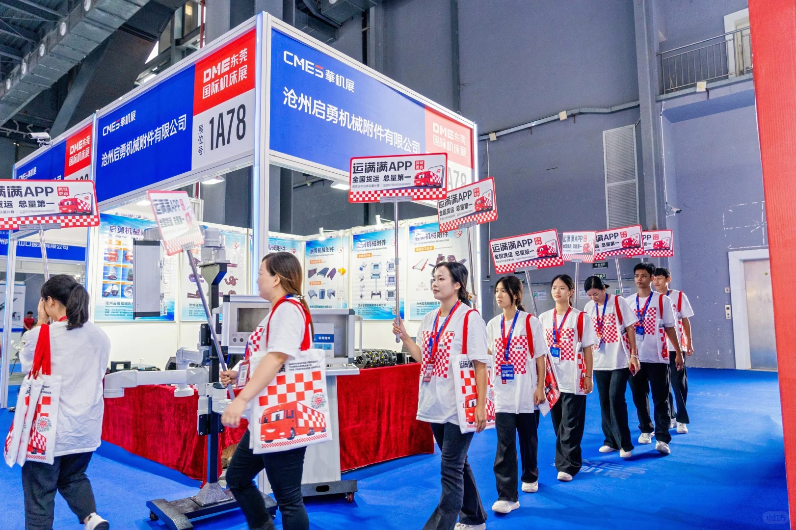 展会活动进行中，有需要的快来呀