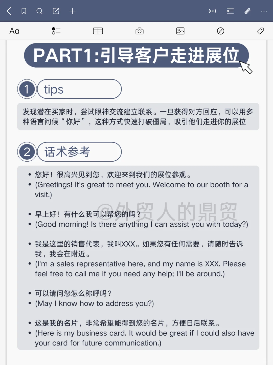 脑袋空空的外贸人参展，不会说话就背！！