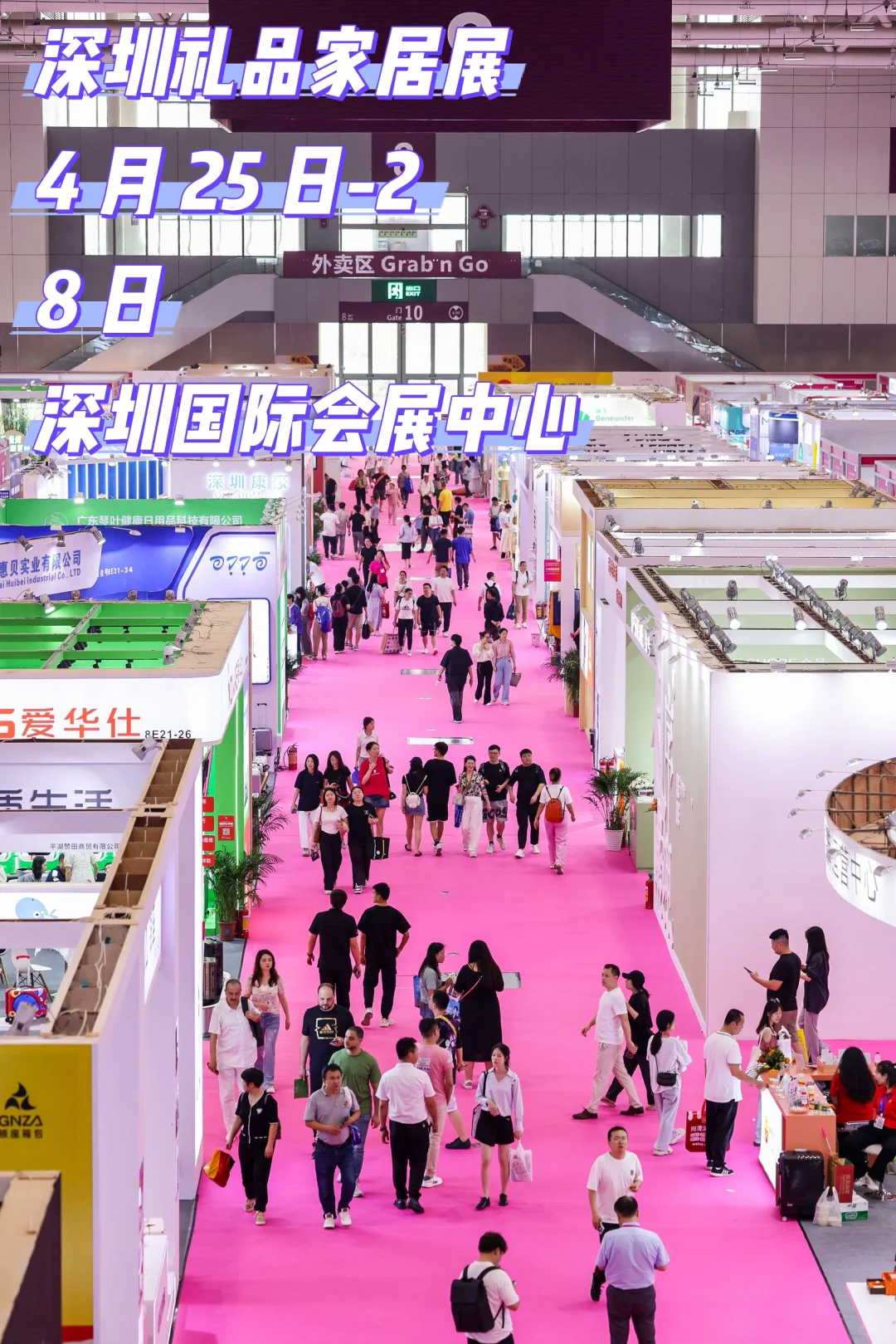 周末逃离计划！去展会收集春日灵感?