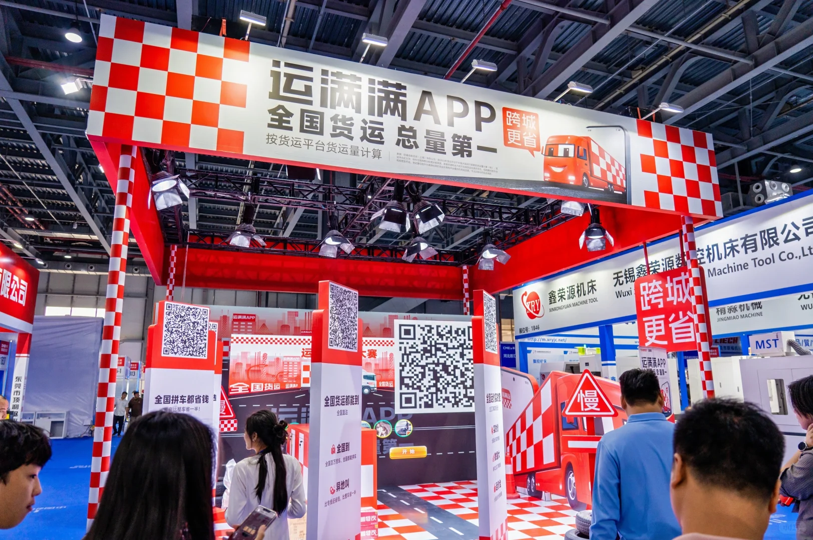 展会活动进行中，有需要的快来呀