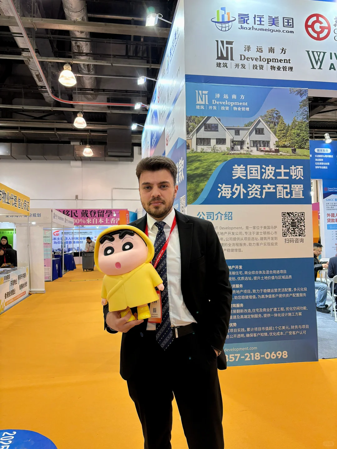 上海第二十六届海外置业移民留学展览会