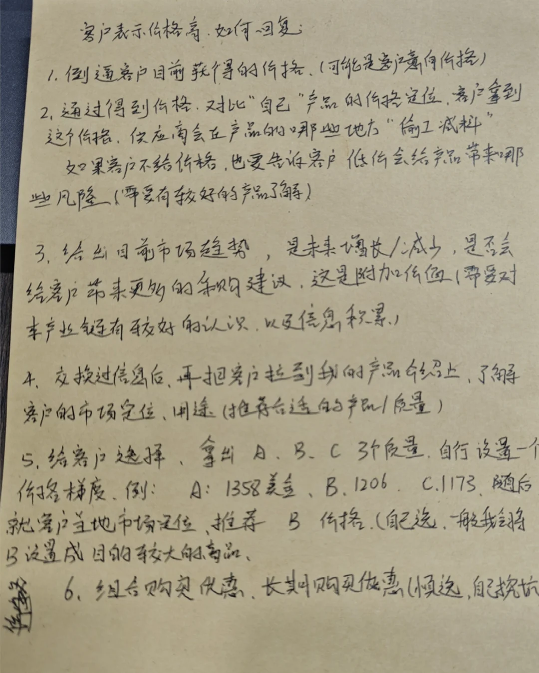 展会上客户说我价格太高？如何应对