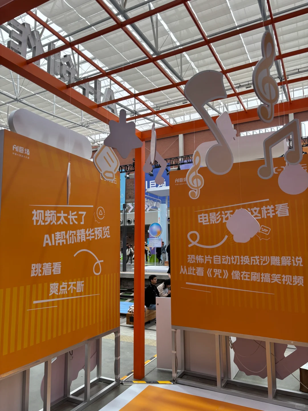 北京AI大展｜免费参观 福利多多！