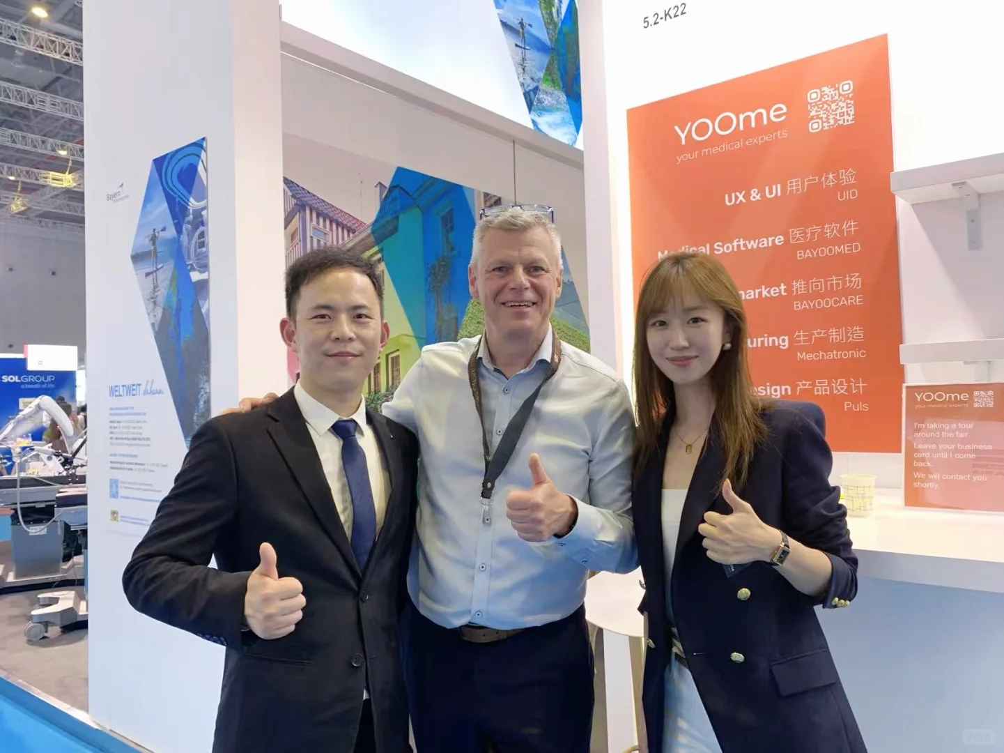 上海医疗器械展