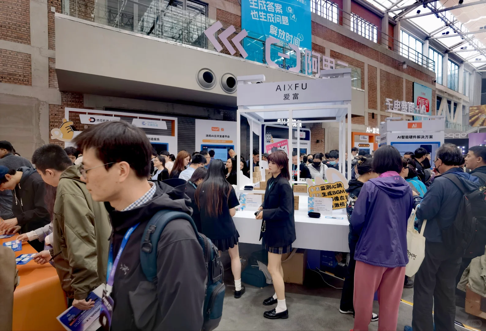 北京AI大展｜免费参观 福利多多！