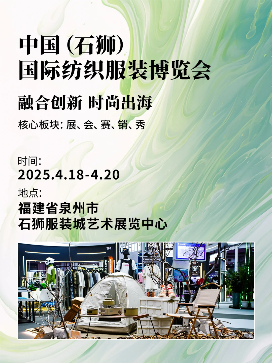 别再错过!免费参加这展会,商机拿到手软!