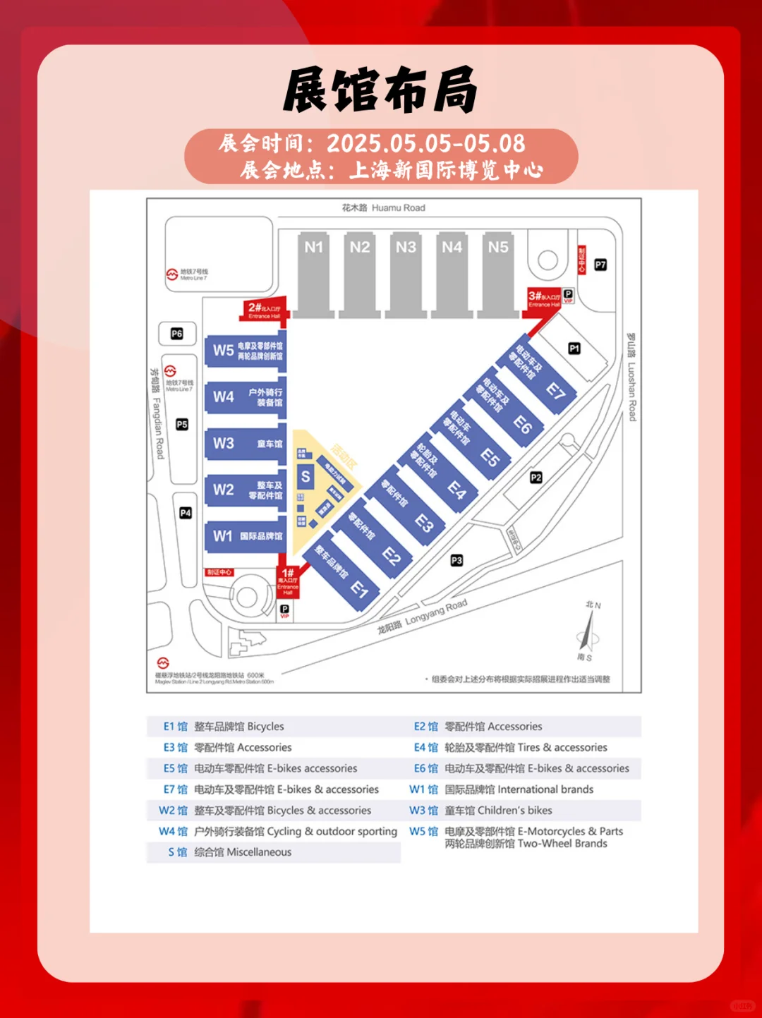 骑行爱好者必打卡！上海自行车展来啦
