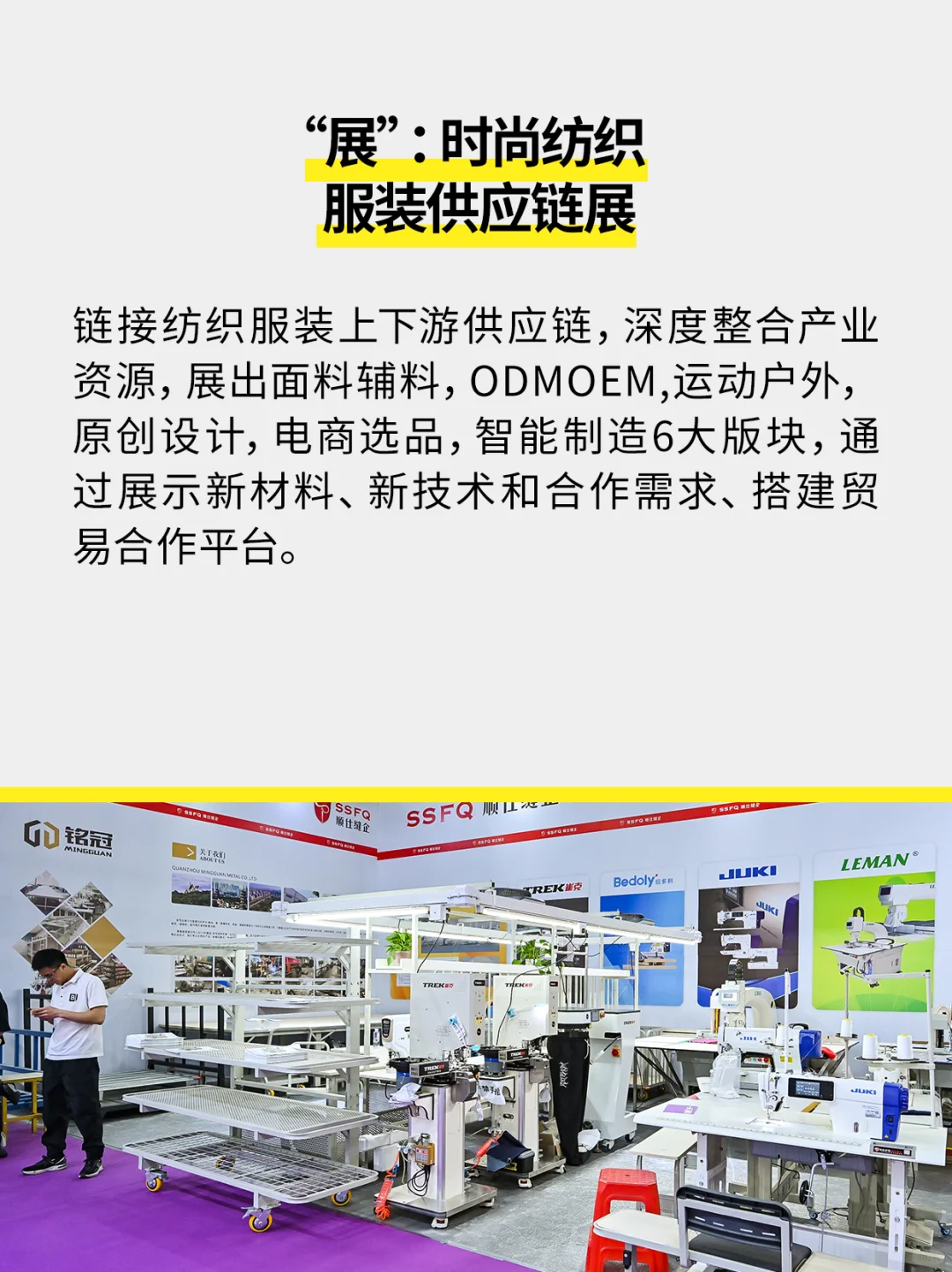 别再错过!免费参加这展会,商机拿到手软!